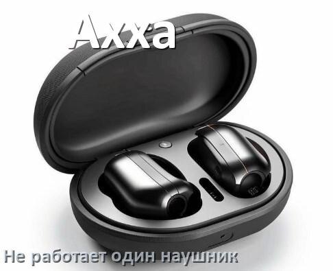 
Почему у Axxa не работает один наушник и что делать