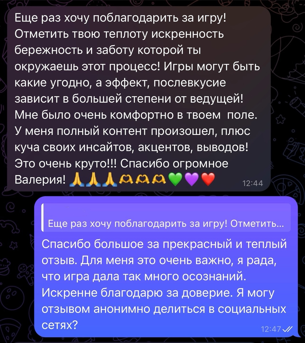 Отзыв об игре от одной из участниц 