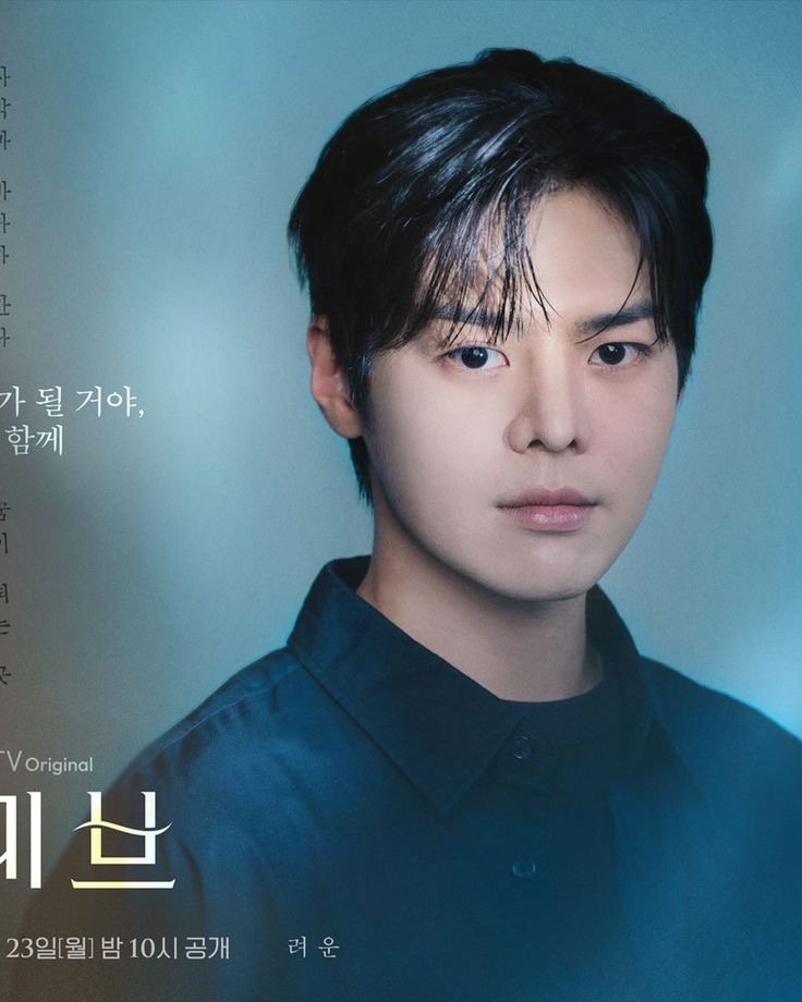 Главный герой - Ю Джин У