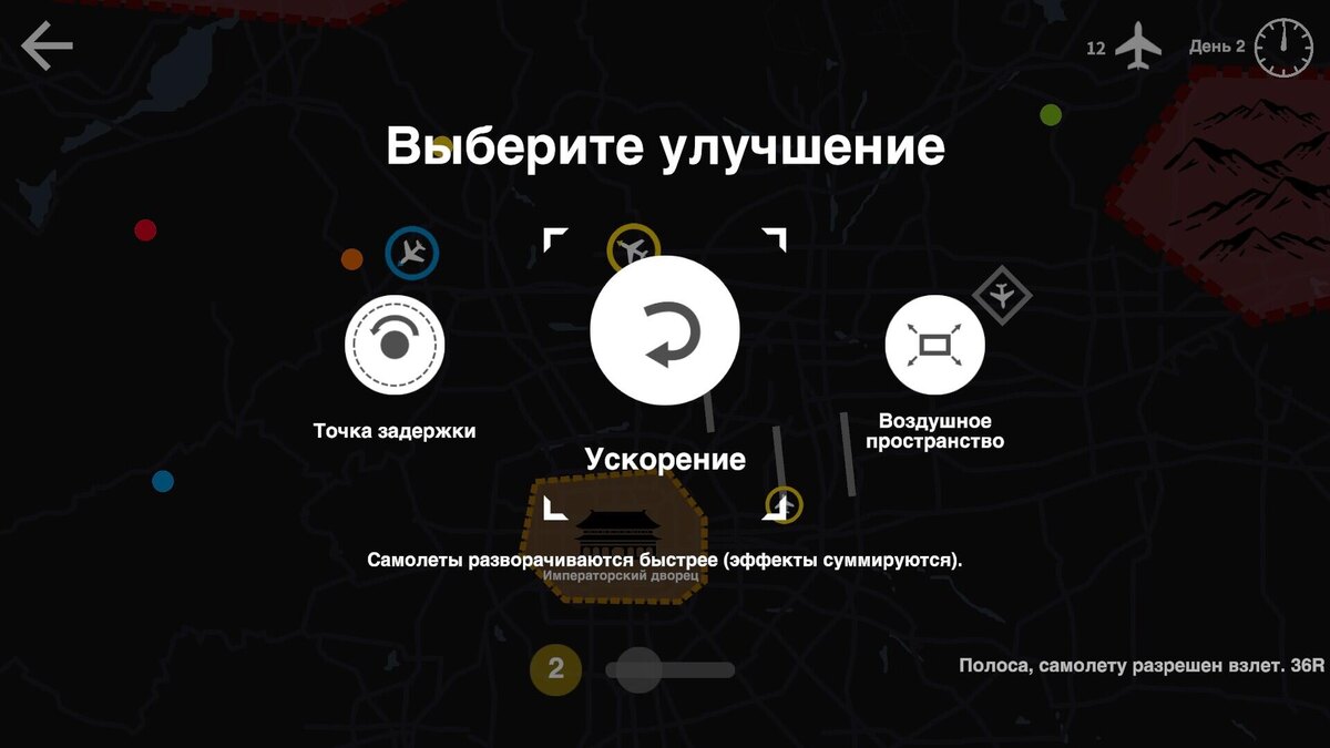    Галерея игры Mini Airways