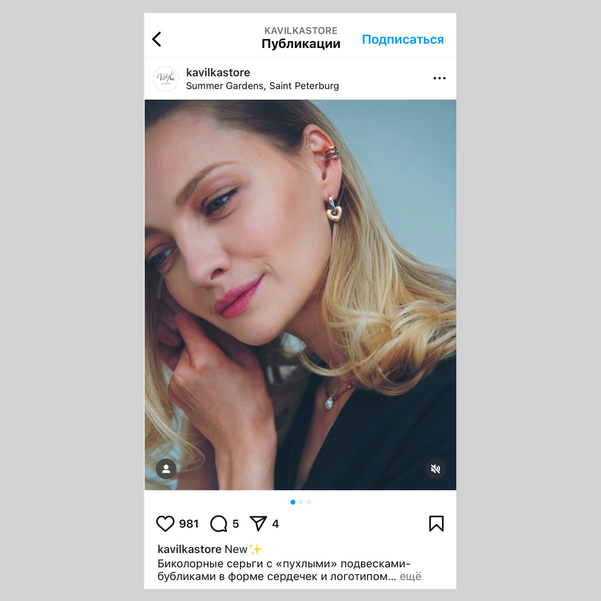 Источник: аккаунт Екатерины Вилковой в Instagram и интервью Лауре Джугелии