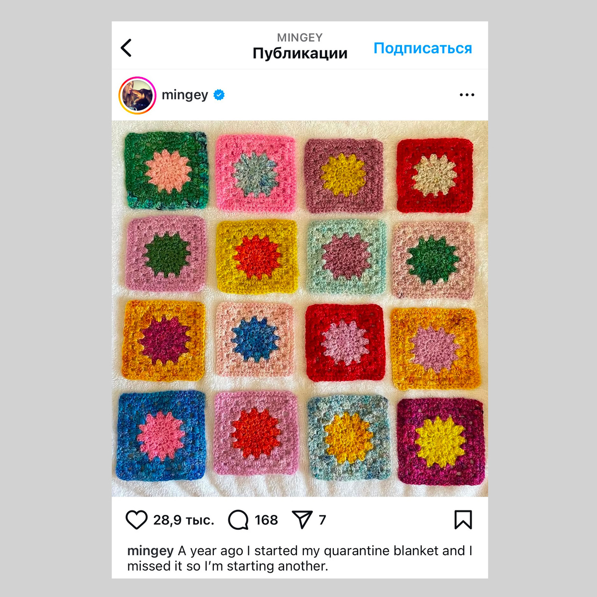 Источник: фото Аманды Сейфрид из её аккаунта в Instagram, где она делиться своим вязанием