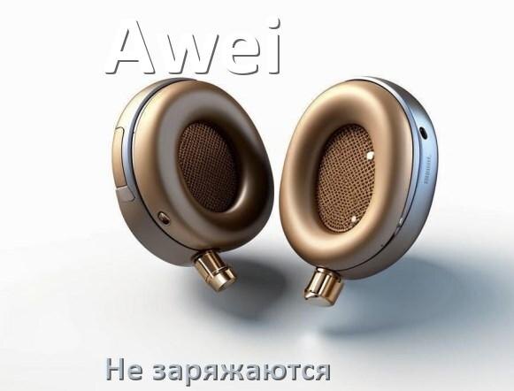 
Что делать если наушники Awei не заряжаются в кейсе или один наушник правый или левый как зарядить