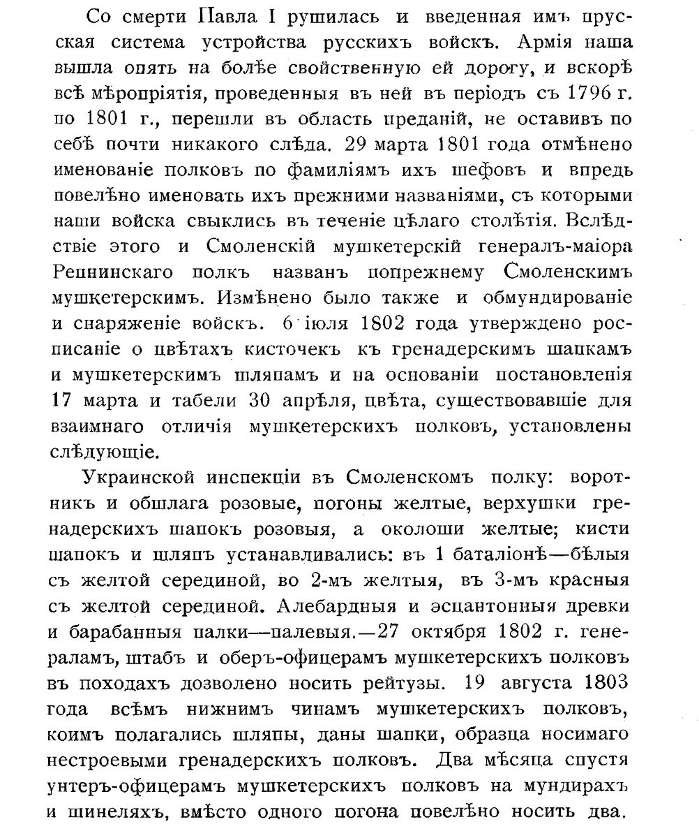 страница из книги штабс-капитана князя Максутова