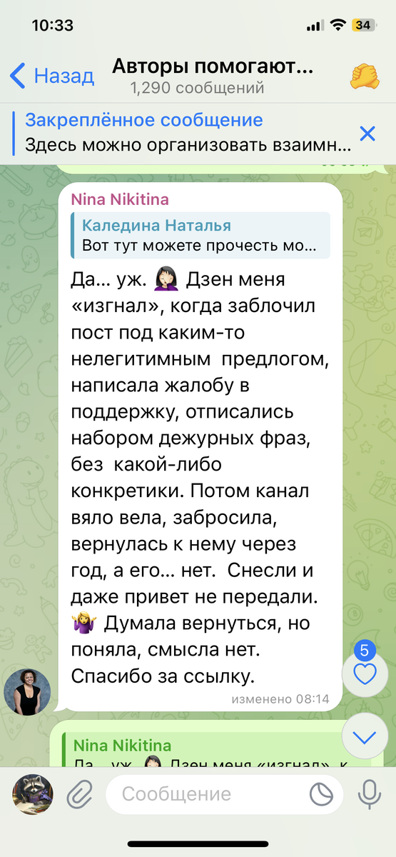 С разрешения автора