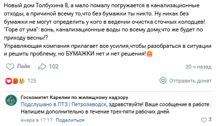    Новостройка Петрозаводска тонет в канализационных отходахЯндекс Карты