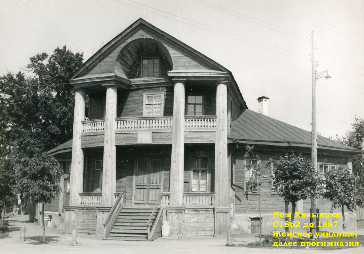 Дом Ханыкова, ул Советская, д.21