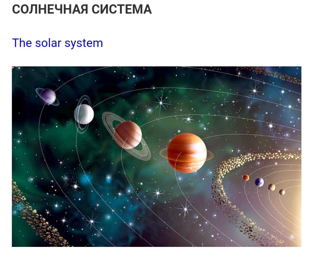 The Sun 1. Mercury 2.Venus 3. Earth 4. Mars 5. Jupiter 6. Saturn 7. Uranus 8. Neptune 9. Pluto