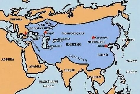 Территории Монгольской империи.