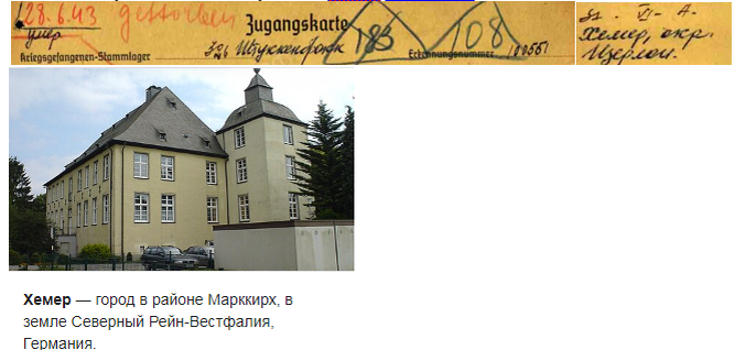 сайи Память народа и Википедия