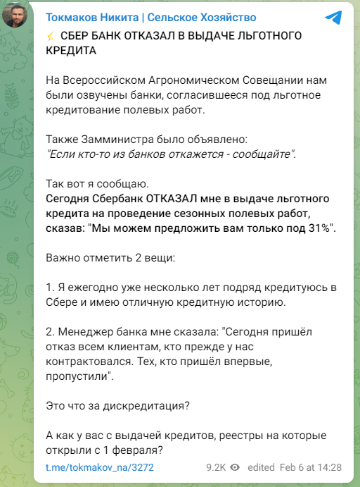 телеграм-канал Никиты Токмакова