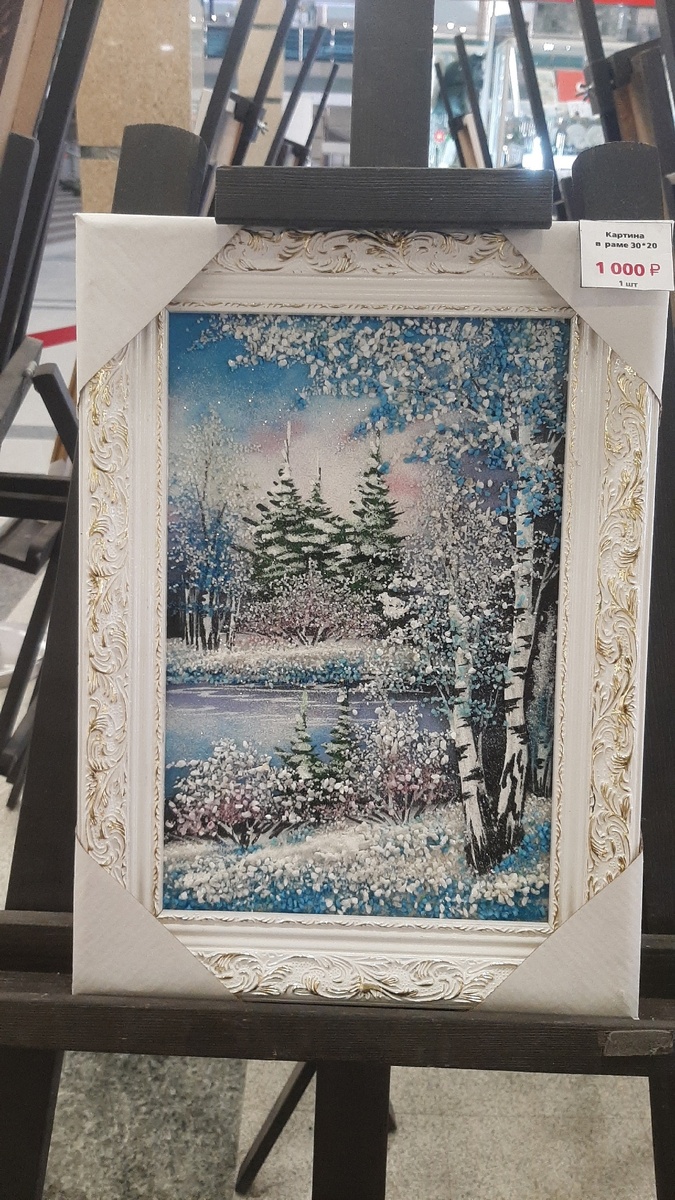 Картина, которая мне очень понравилась