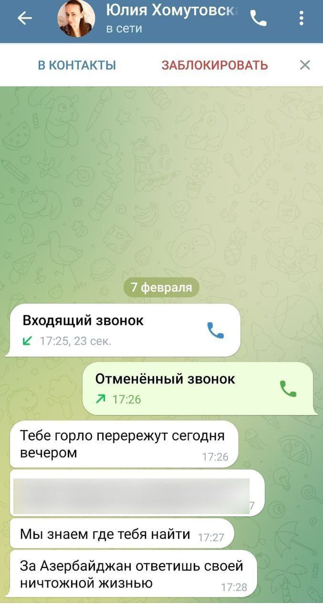 скриншот