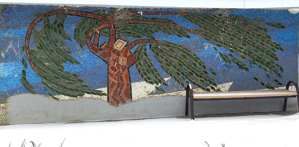 «Верба». Мозаики на школе № 5 в Донецке. Фото 2024 года