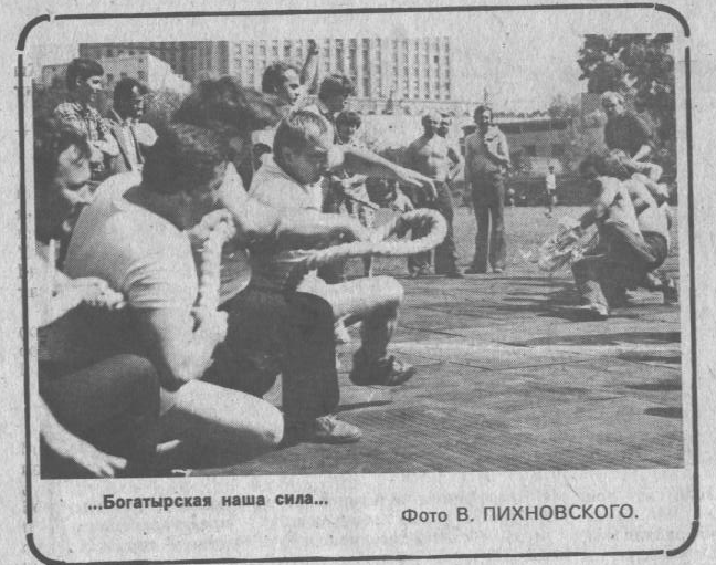 "Московский автозаводец", четверг, 13 октября 1983 г. Сканировано автором ИстАрх.