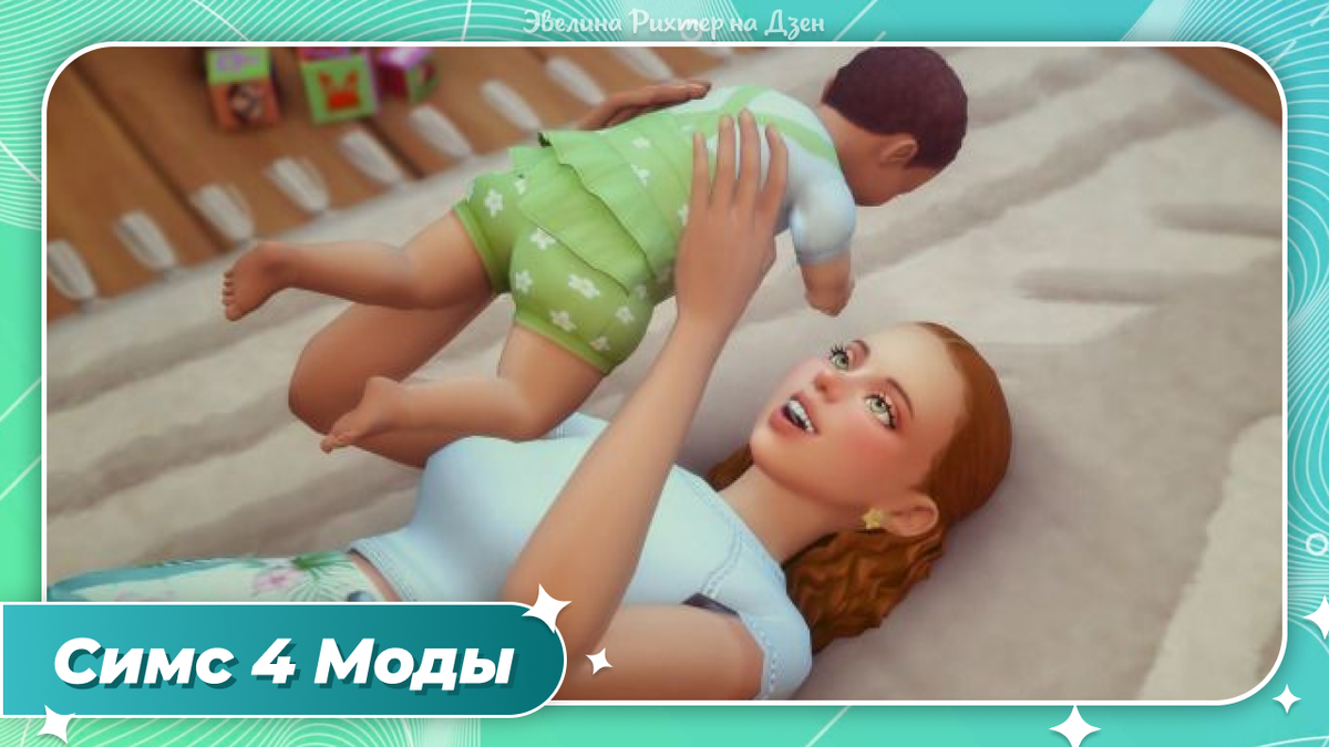 Симс 4 моды на беременность