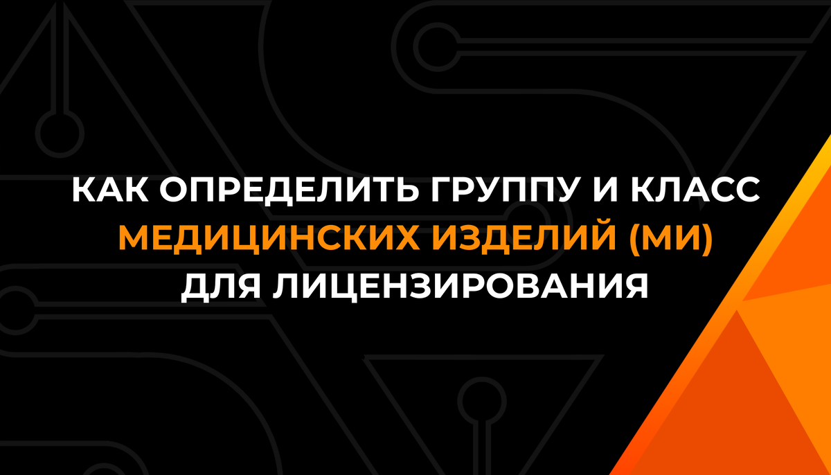 Инструкция по корректному определению видов работ для получения лицензии ТОМИ