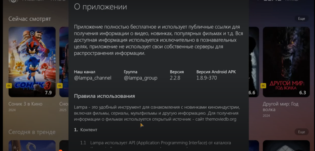 Lampa. Версия 1.8.9