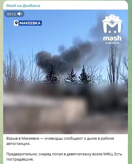    ФОто: Скриншот Telegram/Mash на Донбассе