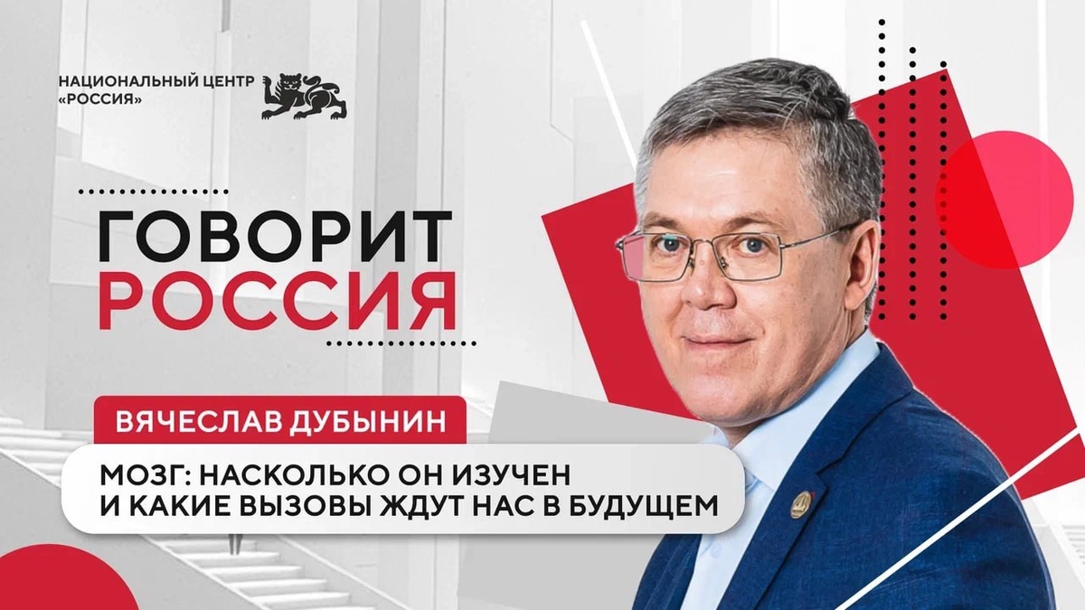 Пресс-служба Национального центра «Россия»