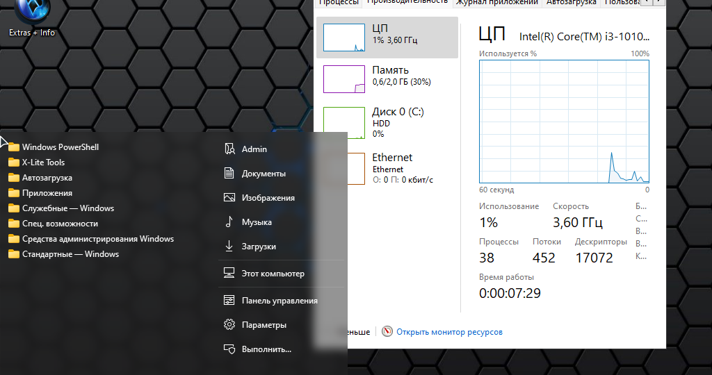 Windows X-Lite (19045.3757) Micro 10 русская, 64 разрядная версия