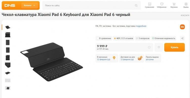    Брендовые чехлы-клавиатуры стоят недешево