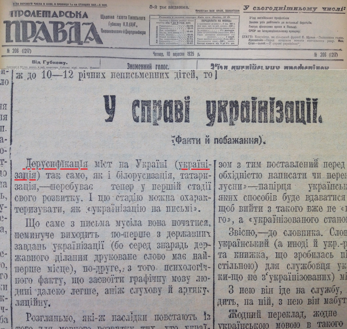 Дерусификация в СССР