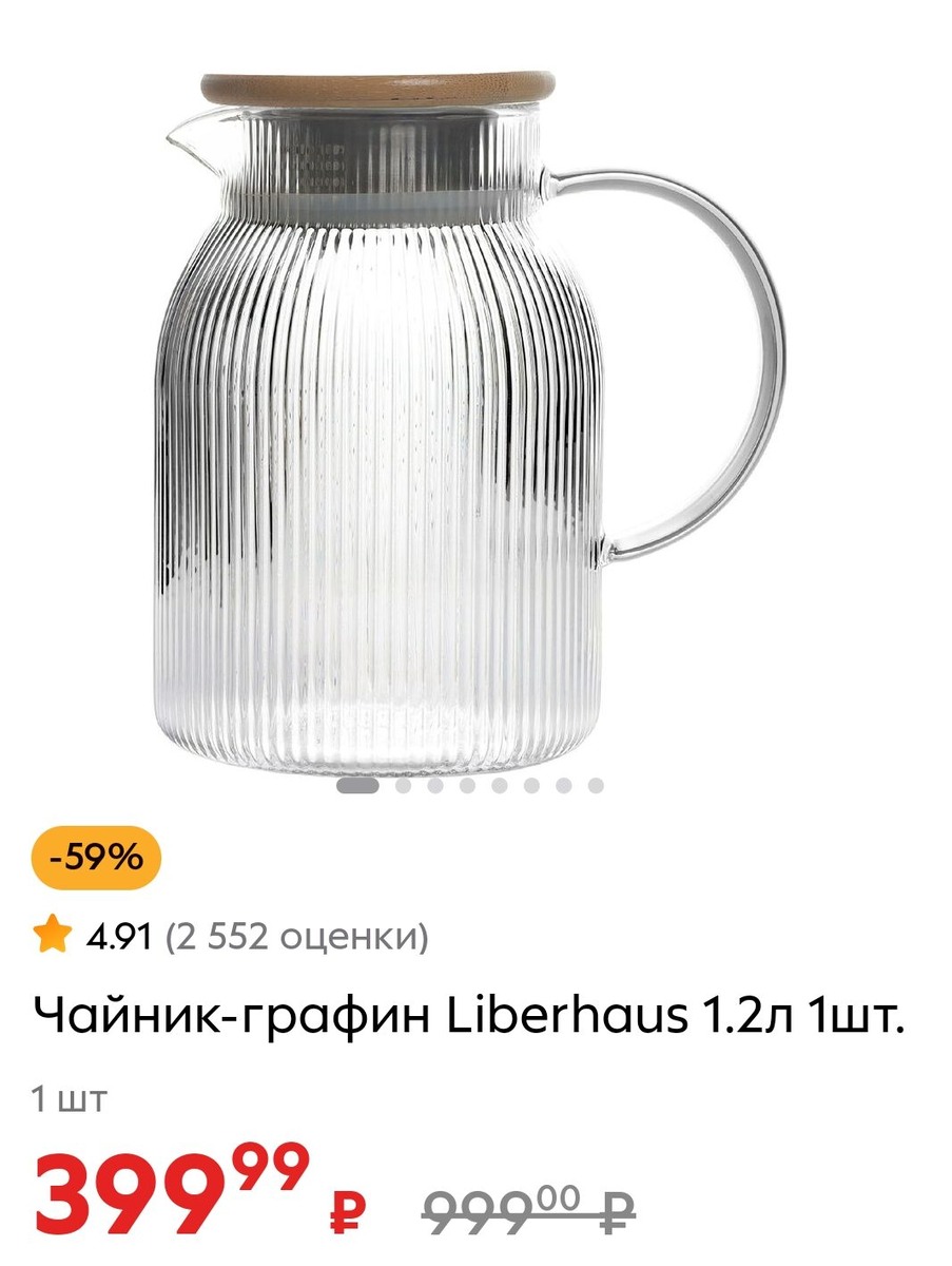 скриншот с сайта пятерочка не реклама