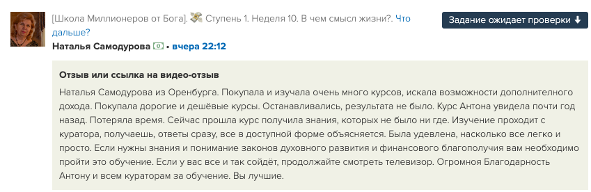    Реальные отзывы Антон Сочешков: курсы по финансам, дополнительный доход, финансовое благополучие, духовное развитие, куратор, обучение онлайн, финансовые знания, инвестиционные стратегии, управлени