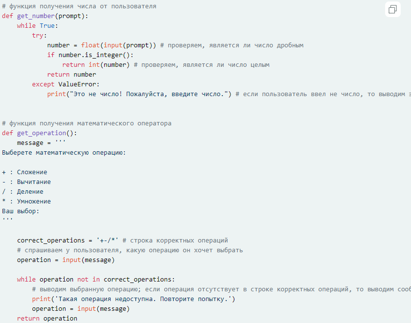 код калькулятора