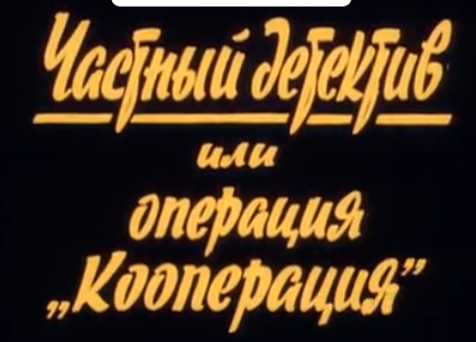 кадр из фильма