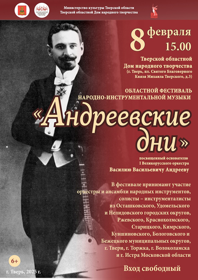 Культурные мероприятия в Тверской области на ближайшие дни