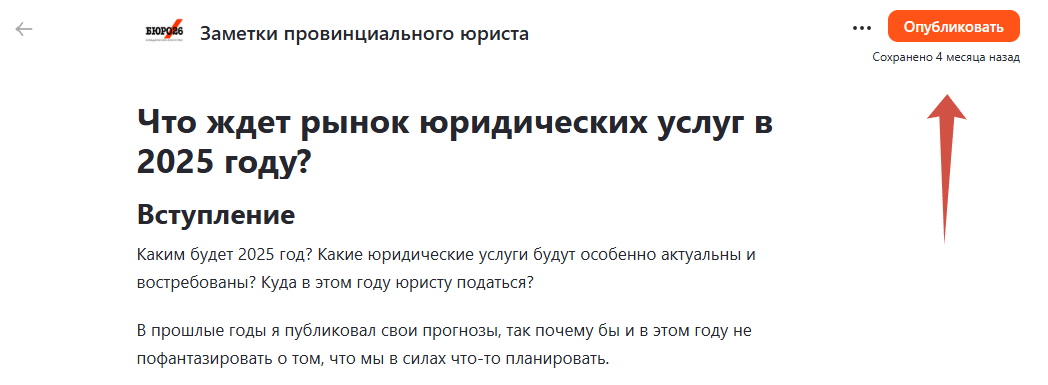Что ждет рынок юридических услуг в 2025 году?