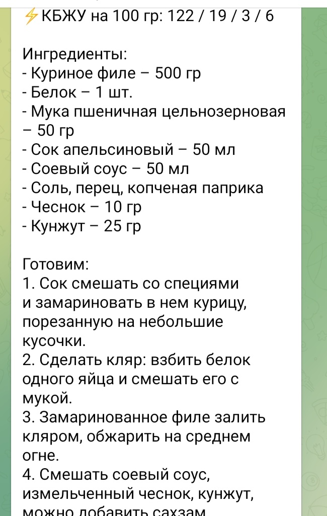 Рецепт от Надежды Пахирко.