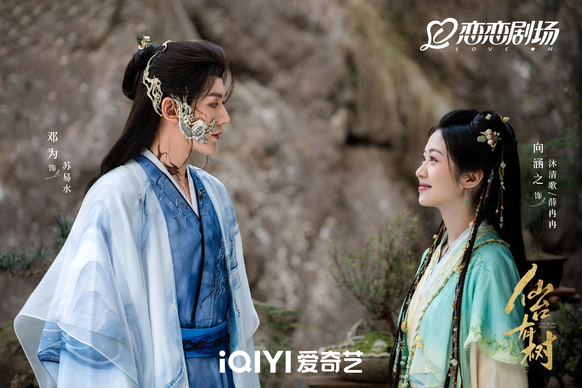 Кадр из дорамы "Божественное древо"