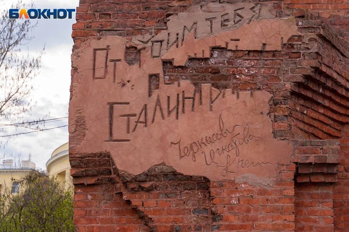Дом Павлова | Фото: «Блокнот Волгоград»