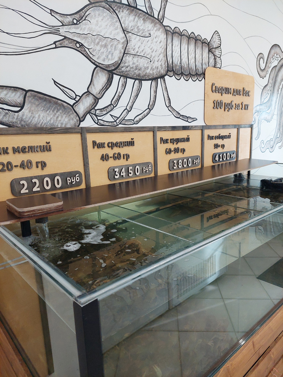 Витрина раков