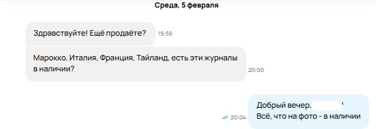 Скриншот из профиля автора