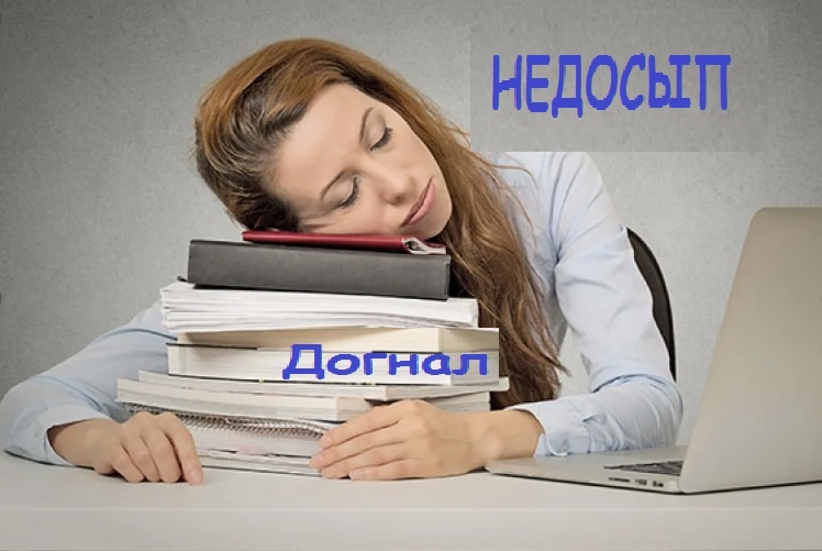 Примерно так я и заснула