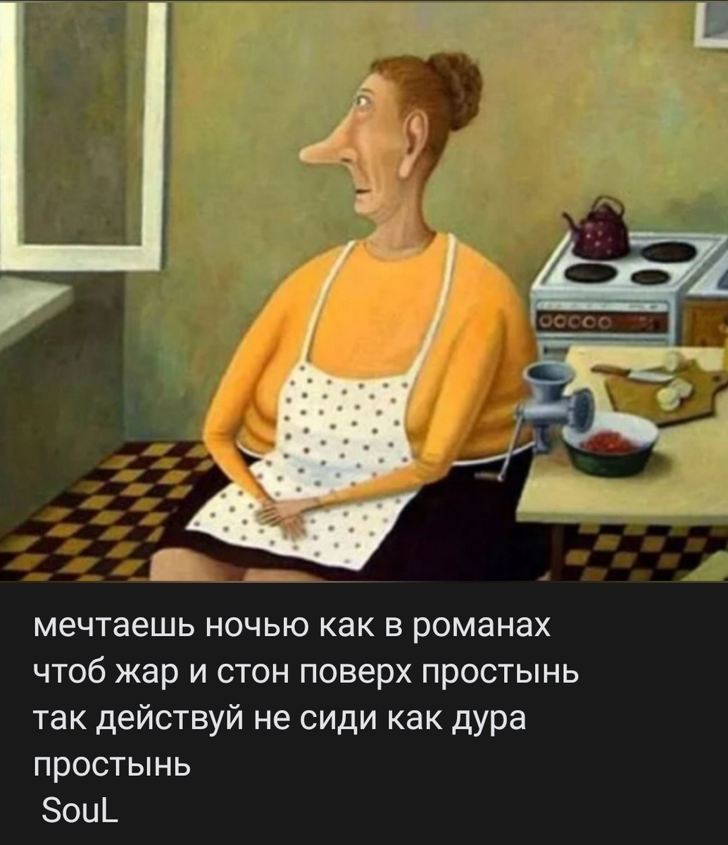 Скрин автора