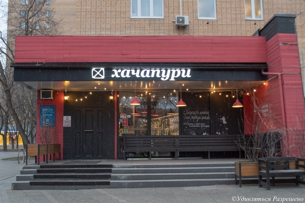 Вот светит хачапури ярким привественным огоньком