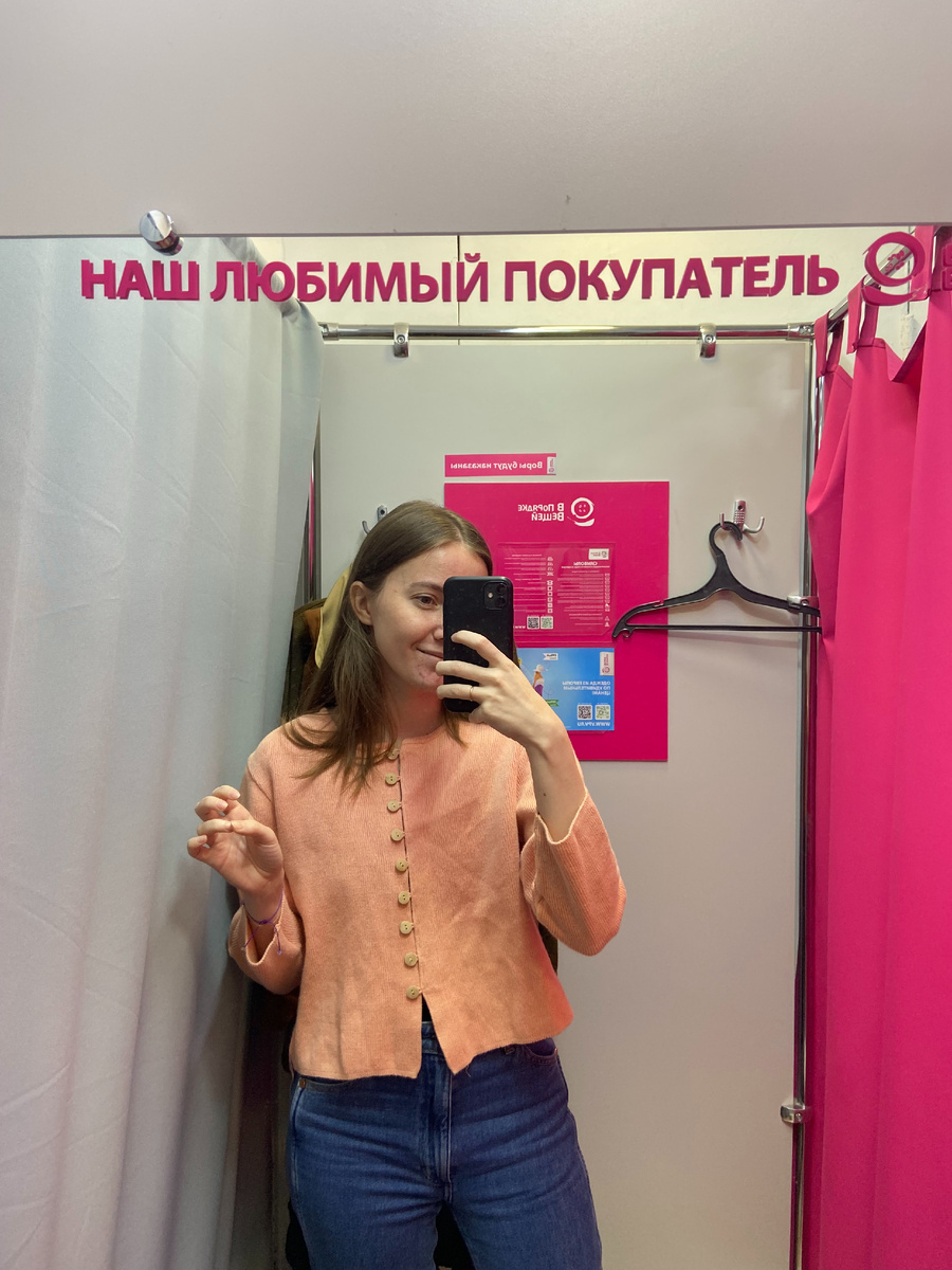 секонд-хенда «В порядке вещей»