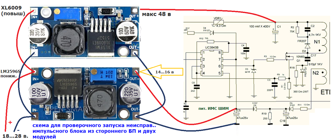 Как запитать неисправный БП (для ремонта)?