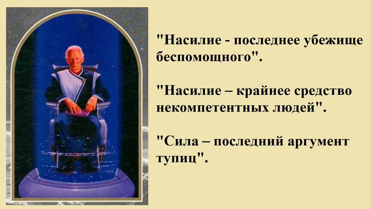 Один из принципов мэра Хардина в разных переводах.