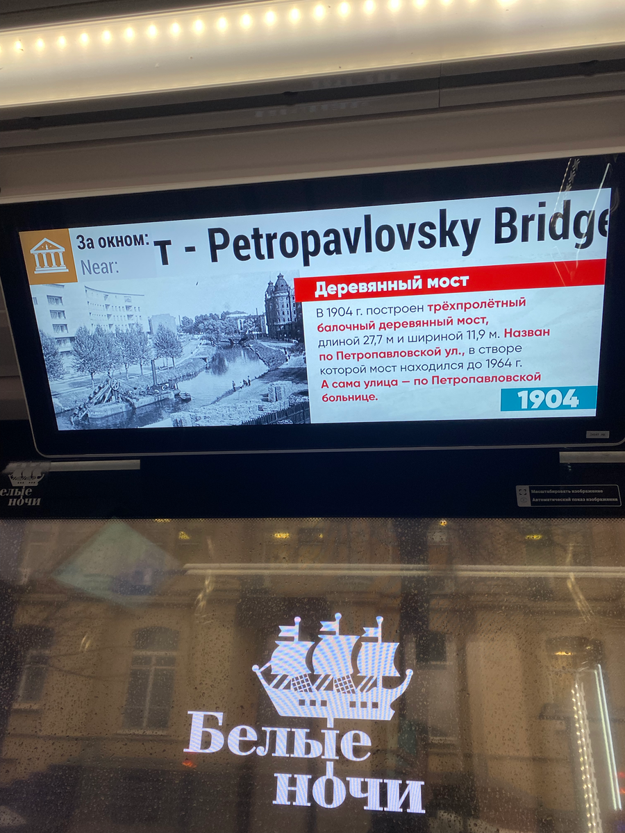 Внутри трамвая. Весенней январской зимой. Скоро Белые ночи.