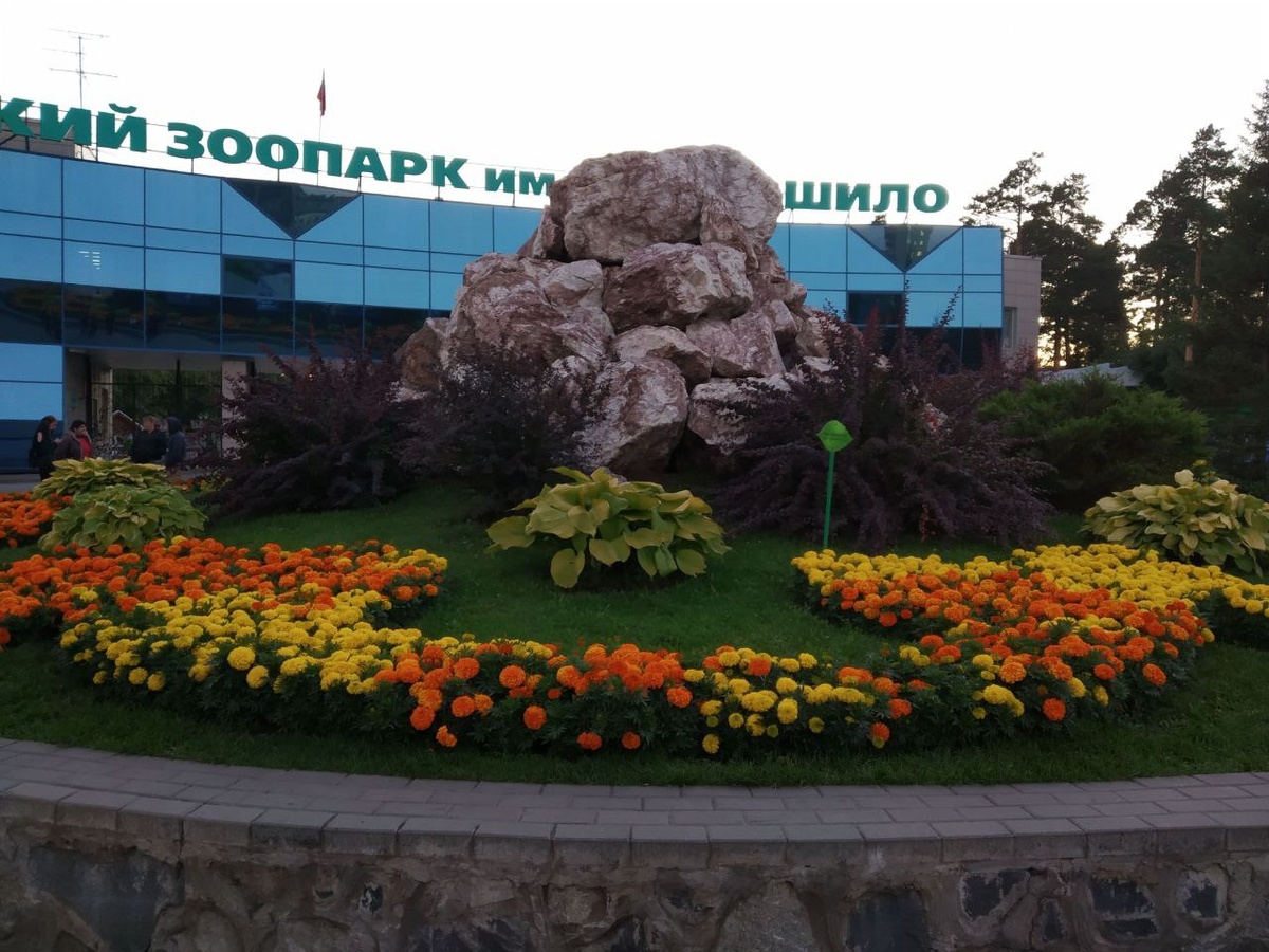 Это один из крупнейших зоопарков в России. В нем более 790 видов животных.