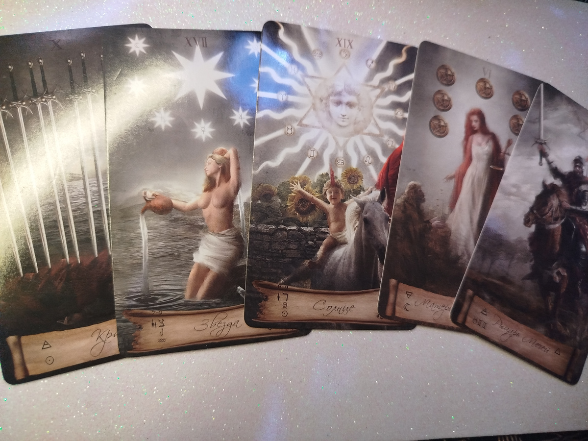 Расклад имеет общий характер, притягивайте то, что Вам отзывается