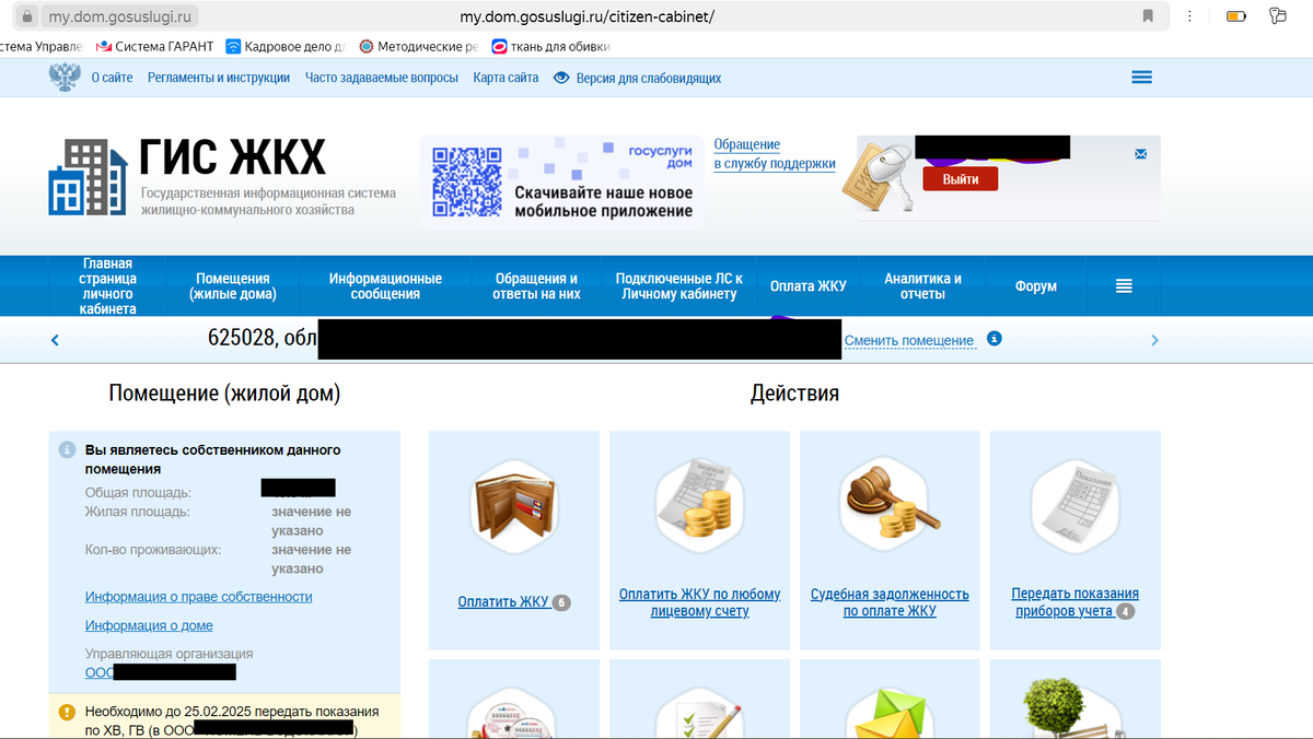 личный архив автора