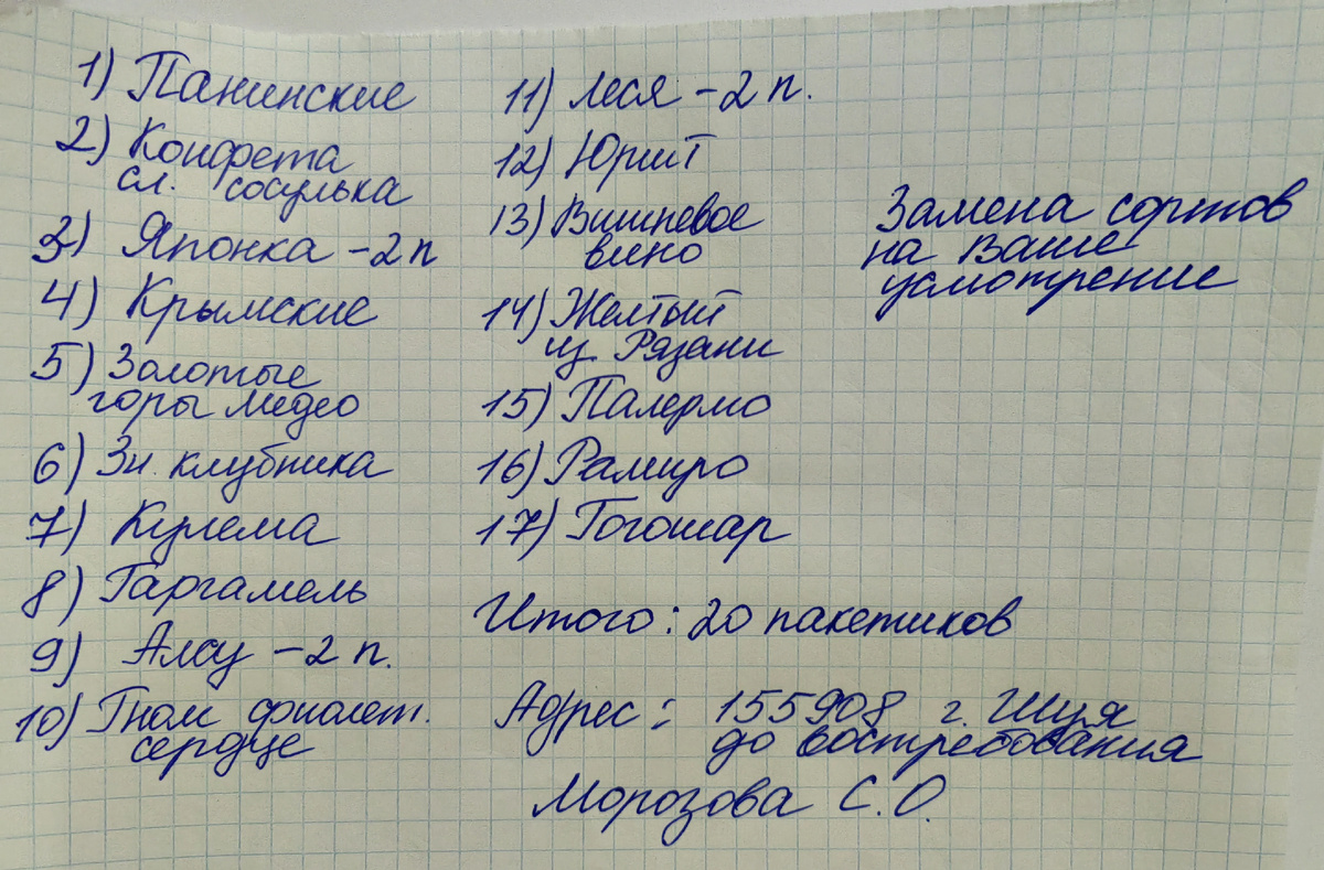 Образец заказа