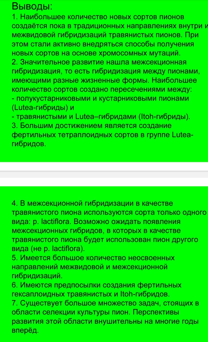 Из статьи В. Никитина.